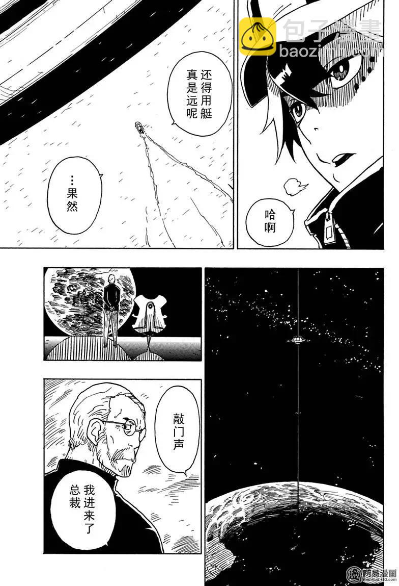 Dimension W维度战记 - 第85回 转动的世界 - 第31张图