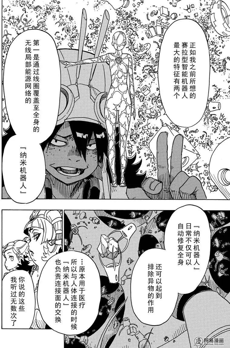 Dimension W维度战记 - 第86回 双重线圈的秘密 - 第10张图