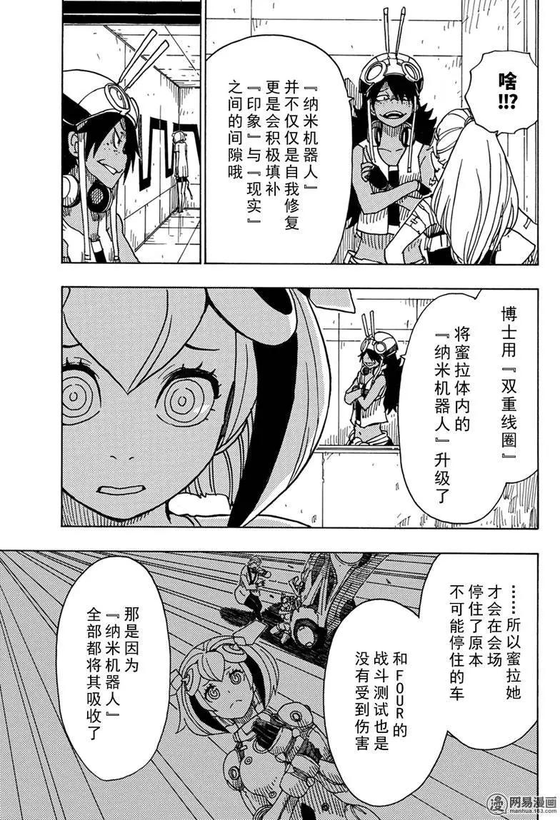 Dimension W维度战记 - 第86回 双重线圈的秘密 - 第15张图