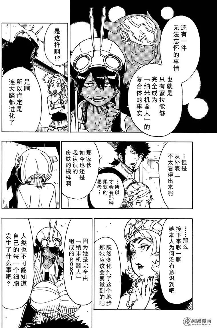 Dimension W维度战记 - 第86回 双重线圈的秘密 - 第16张图