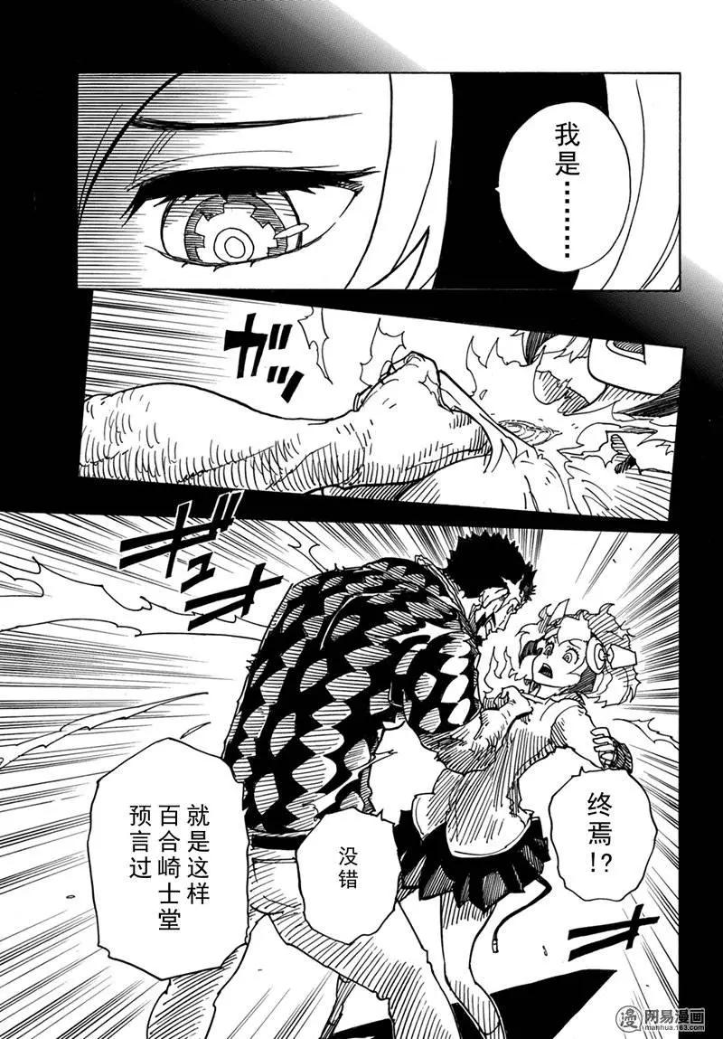 Dimension W维度战记 - 第86回 双重线圈的秘密 - 第19张图