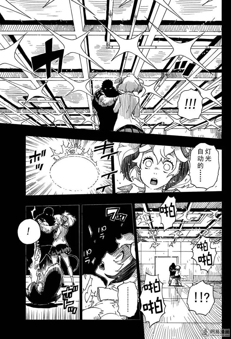 Dimension W维度战记 - 第86回 双重线圈的秘密 - 第21张图