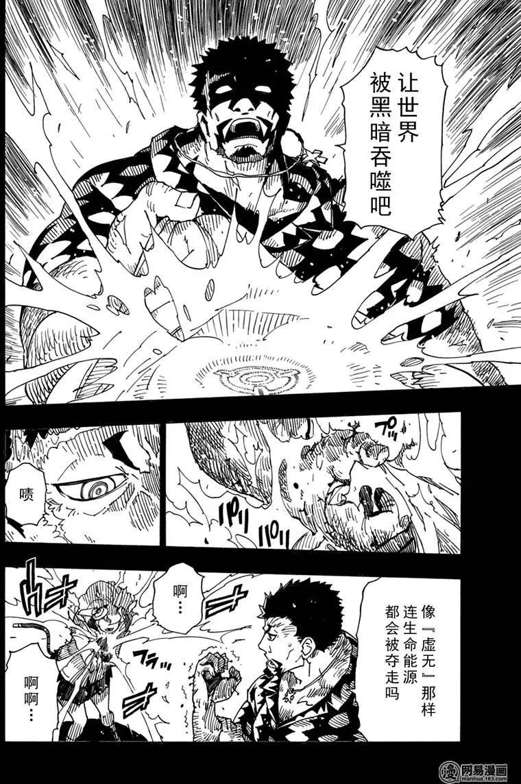 Dimension W维度战记 - 第86回 双重线圈的秘密 - 第24张图