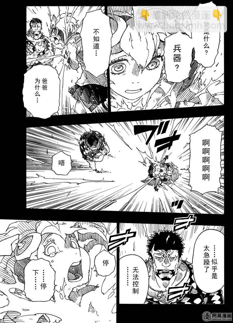 Dimension W维度战记 - 第86回 双重线圈的秘密 - 第25张图