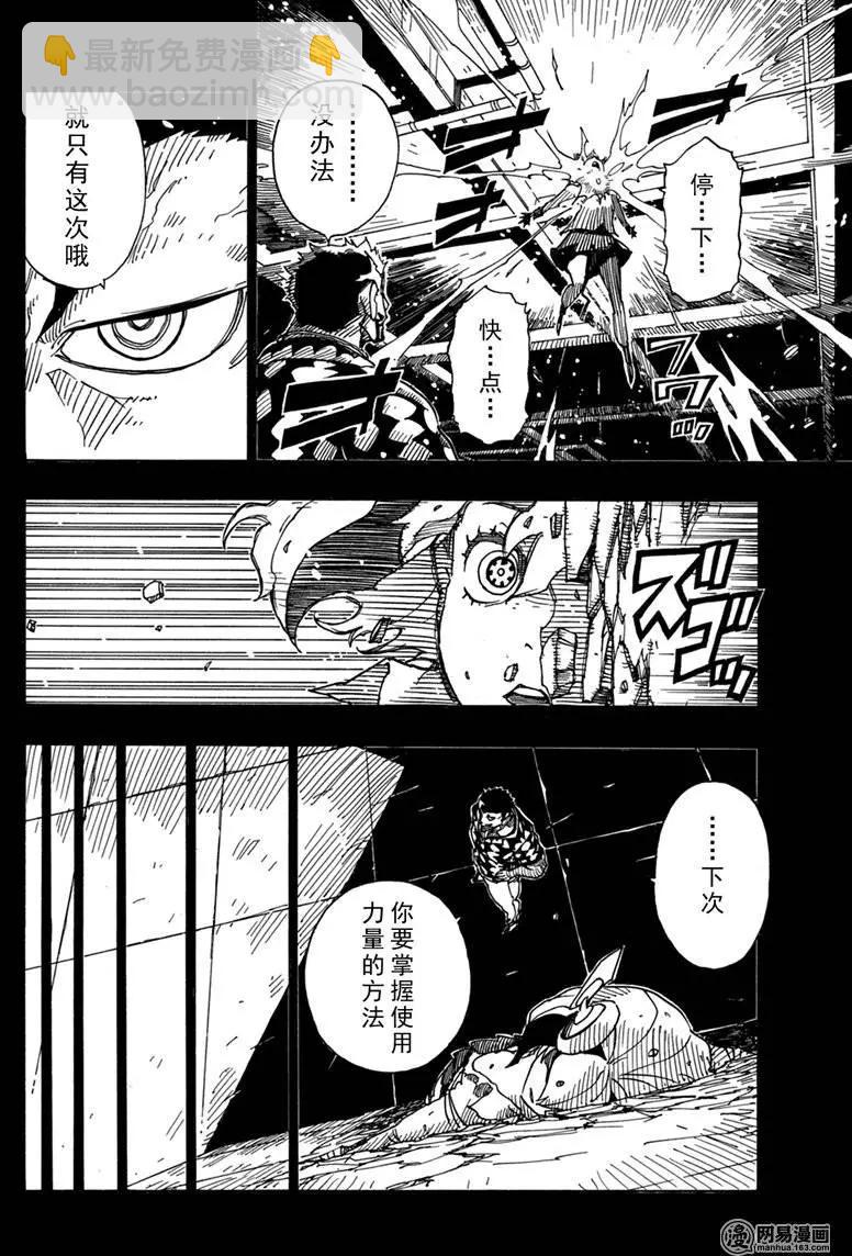 Dimension W维度战记 - 第86回 双重线圈的秘密 - 第26张图