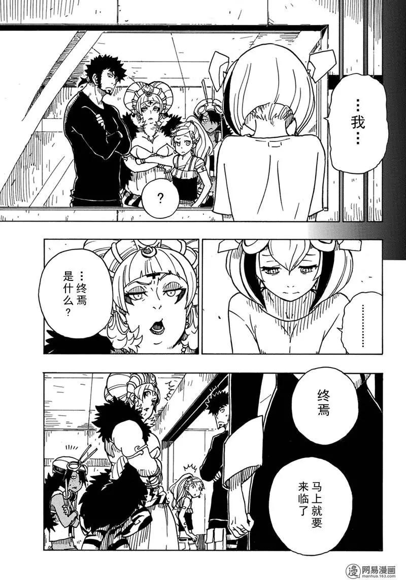 Dimension W维度战记 - 第86回 双重线圈的秘密 - 第27张图