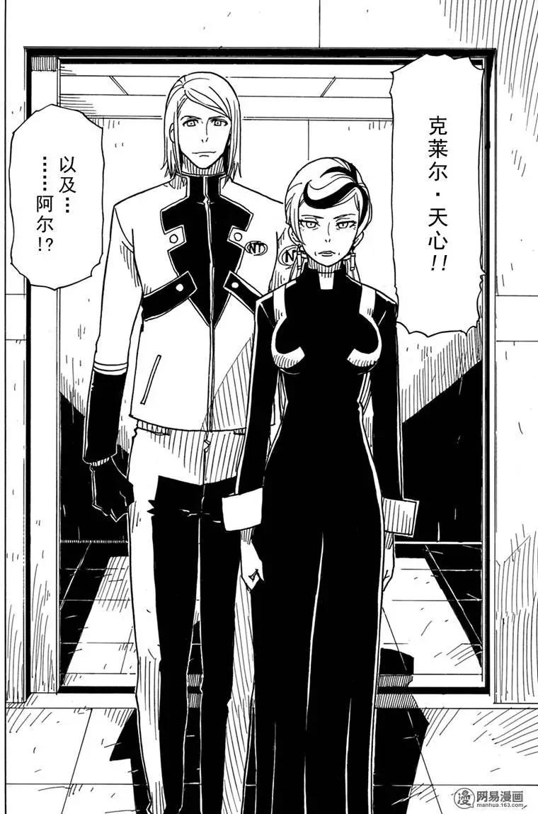 Dimension W维度战记 - 第86回 双重线圈的秘密 - 第28张图