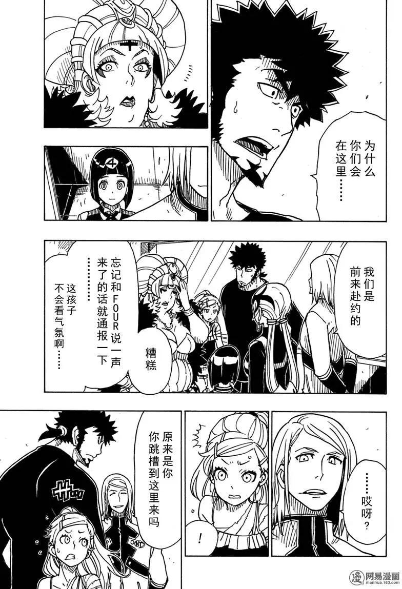 Dimension W维度战记 - 第86回 双重线圈的秘密 - 第29张图