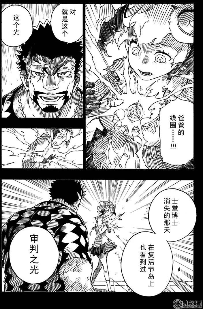 Dimension W维度战记 - 第86回 双重线圈的秘密 - 第3张图