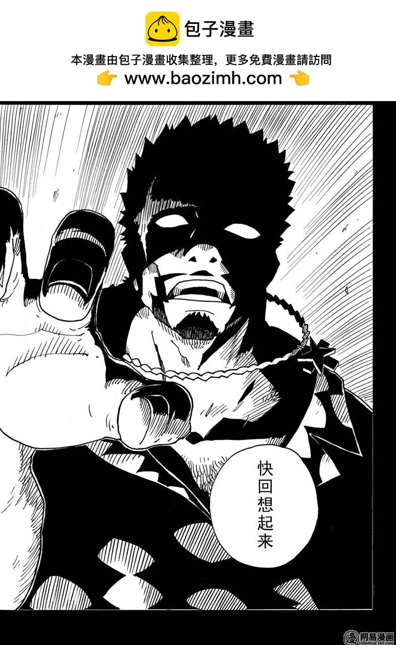 Dimension W维度战记 - 第86回 双重线圈的秘密 - 第4张图