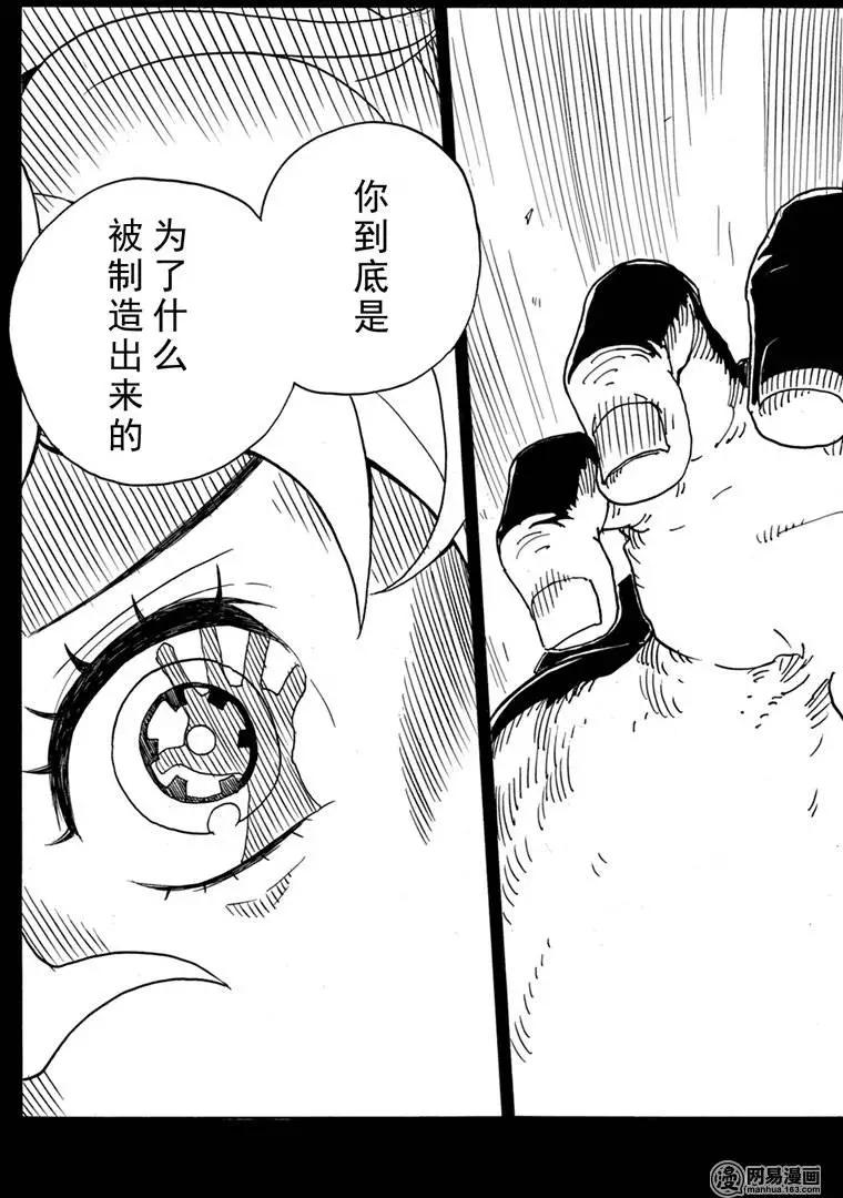 Dimension W维度战记 - 第86回 双重线圈的秘密 - 第5张图