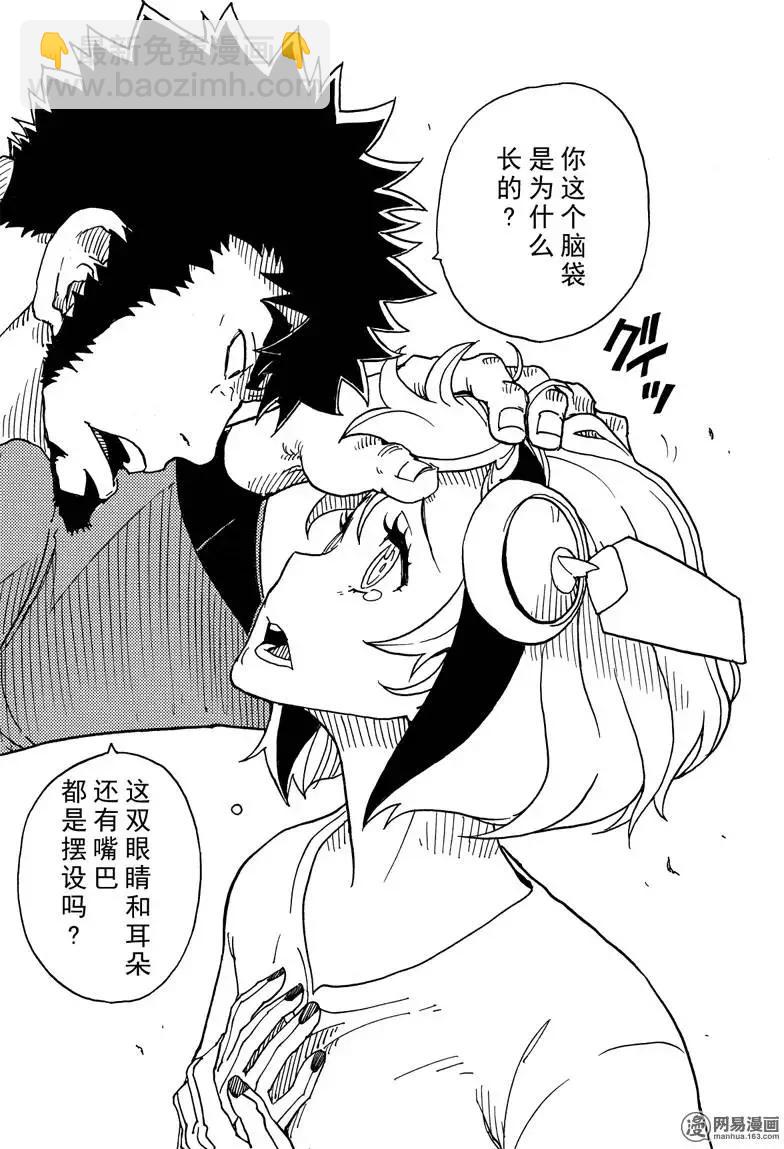 Dimension W维度战记 - 第87回 绽放 - 第22张图