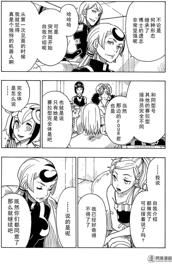 Dimension W维度战记 - 第87回 绽放 - 第27张图