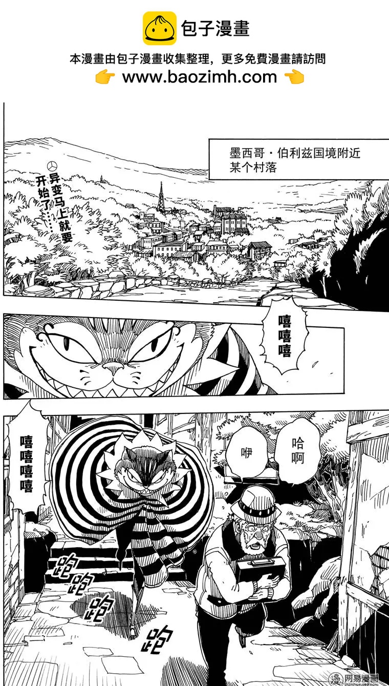 Dimension W维度战记 - 第87回 绽放 - 第2张图