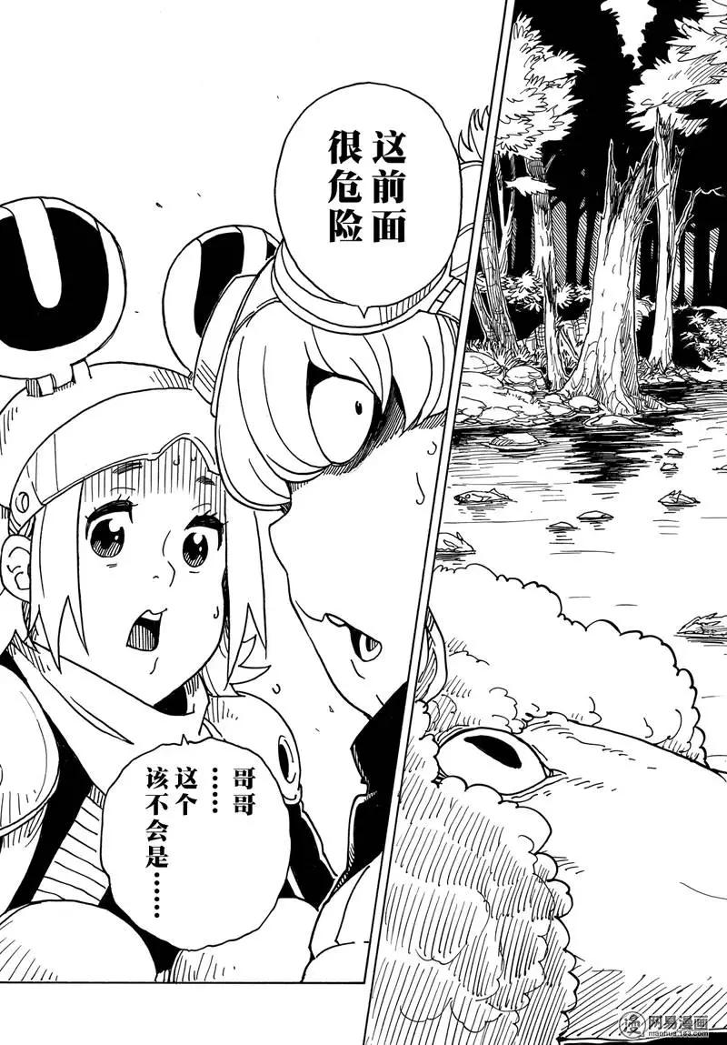 Dimension W维度战记 - 第87回 绽放 - 第31张图