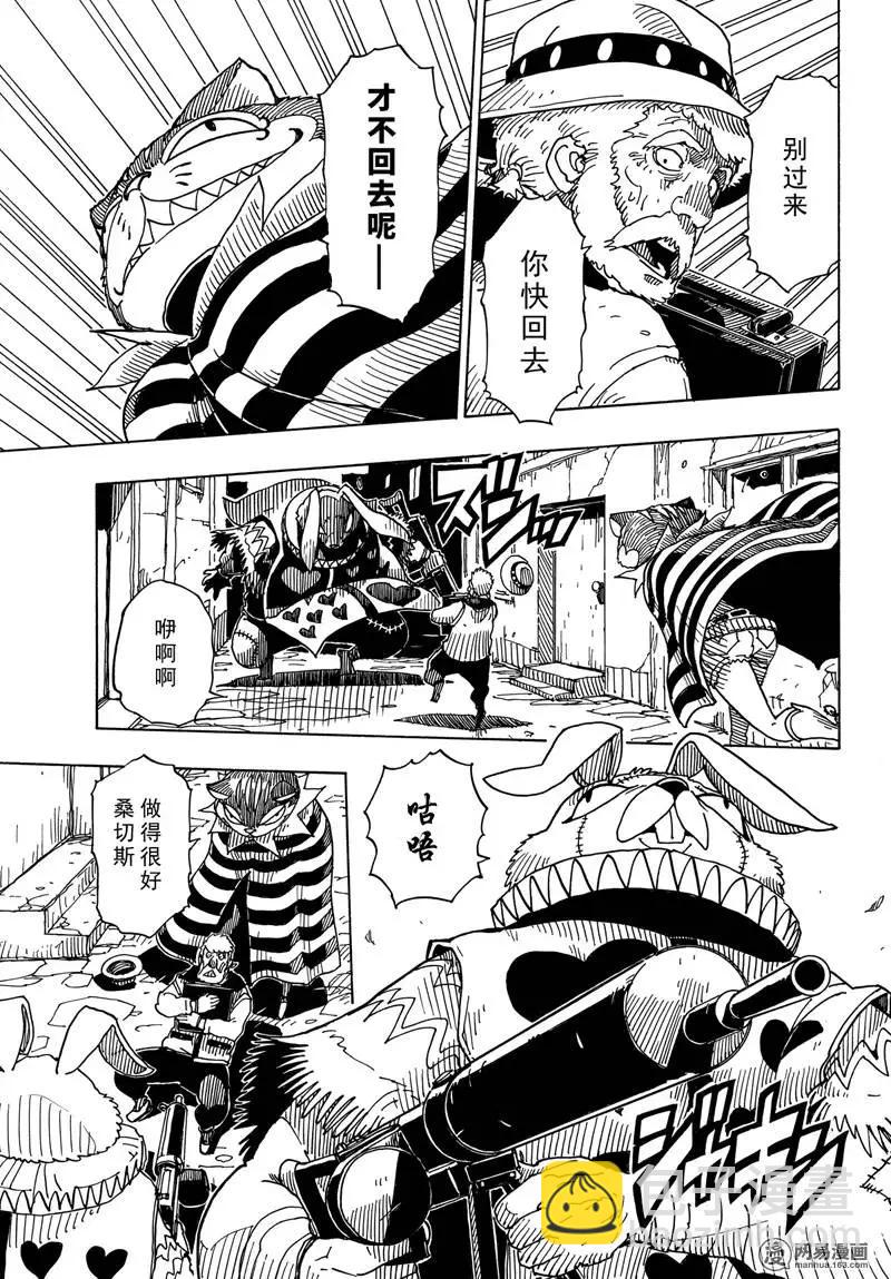 Dimension W维度战记 - 第87回 绽放 - 第3张图