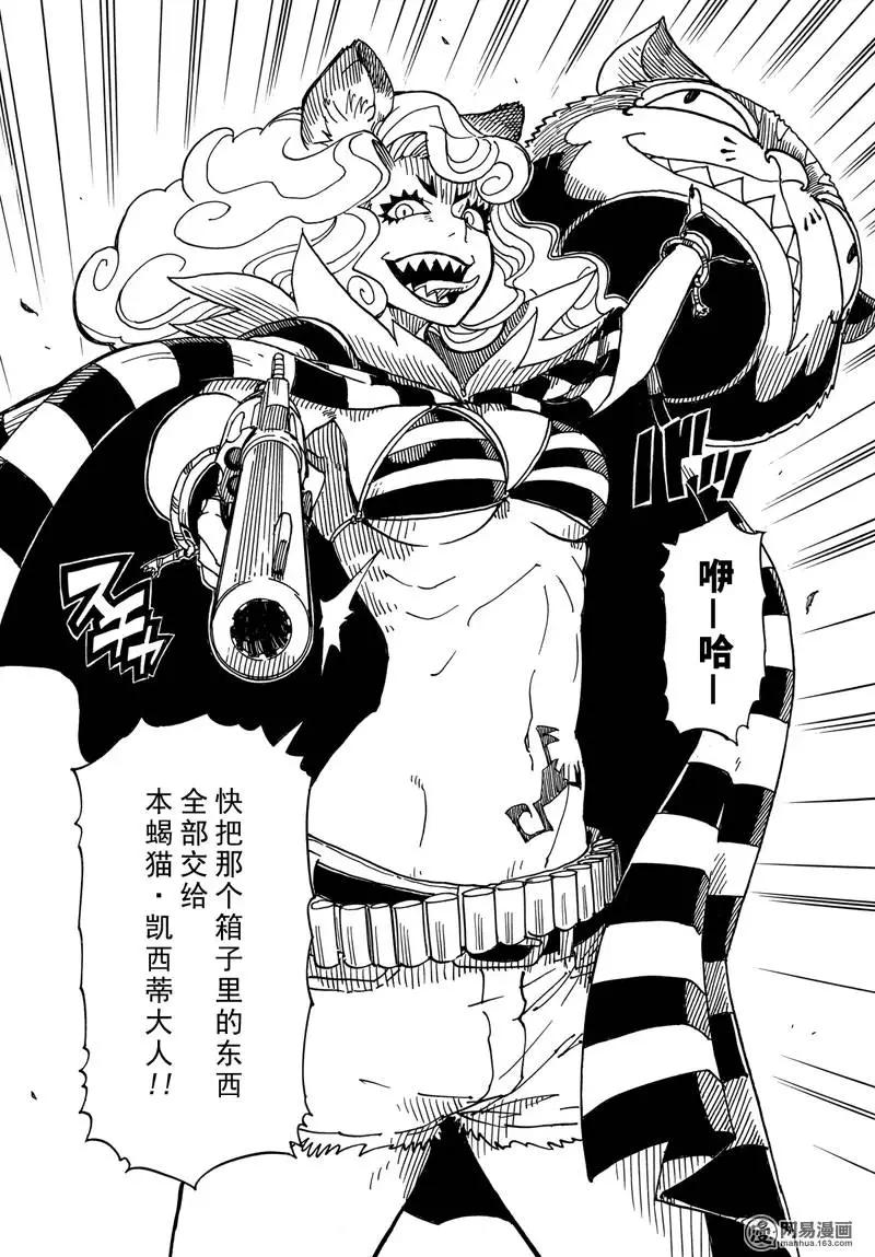 Dimension W维度战记 - 第87回 绽放 - 第4张图