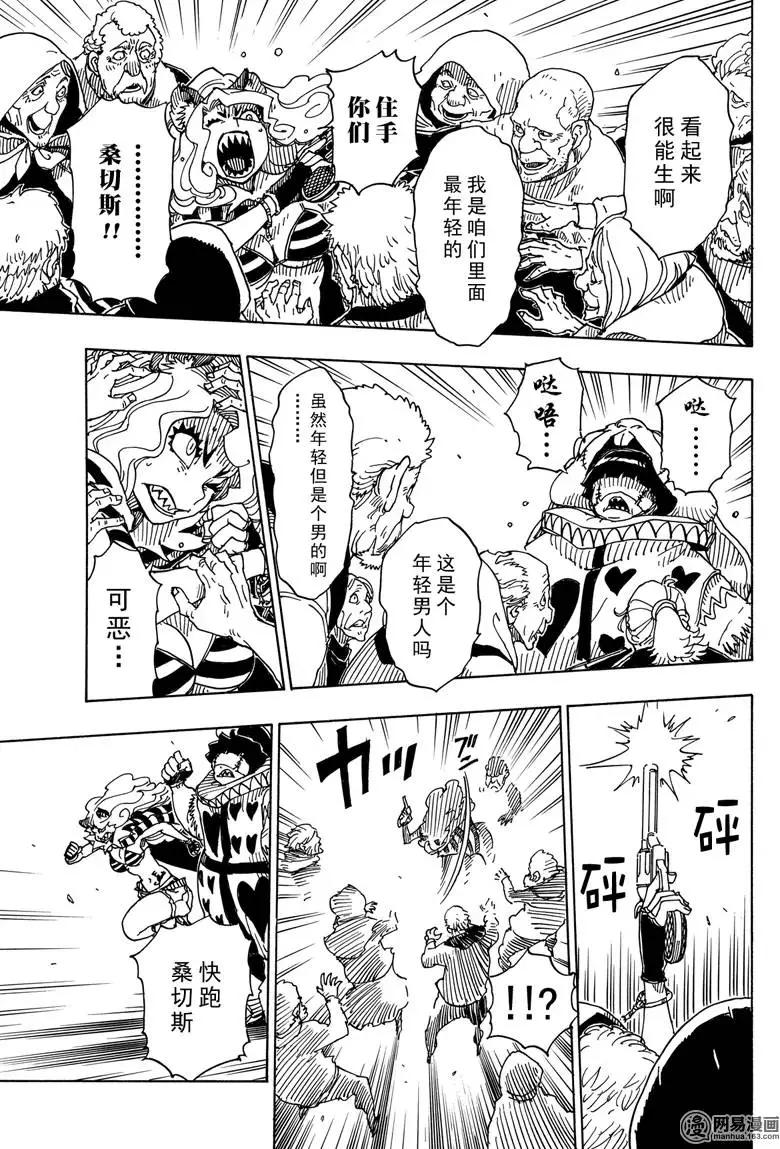 Dimension W维度战记 - 第87回 绽放 - 第7张图