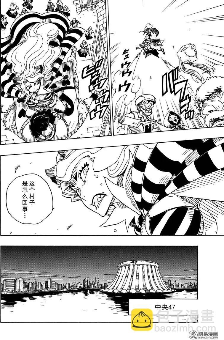 Dimension W维度战记 - 第87回 绽放 - 第8张图