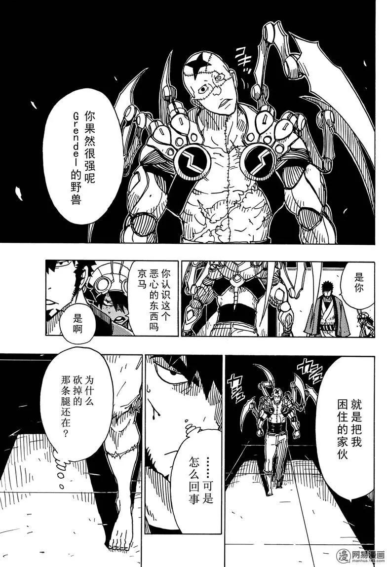 Dimension W维度战记 - 第84回 Near Miss - 第11张图