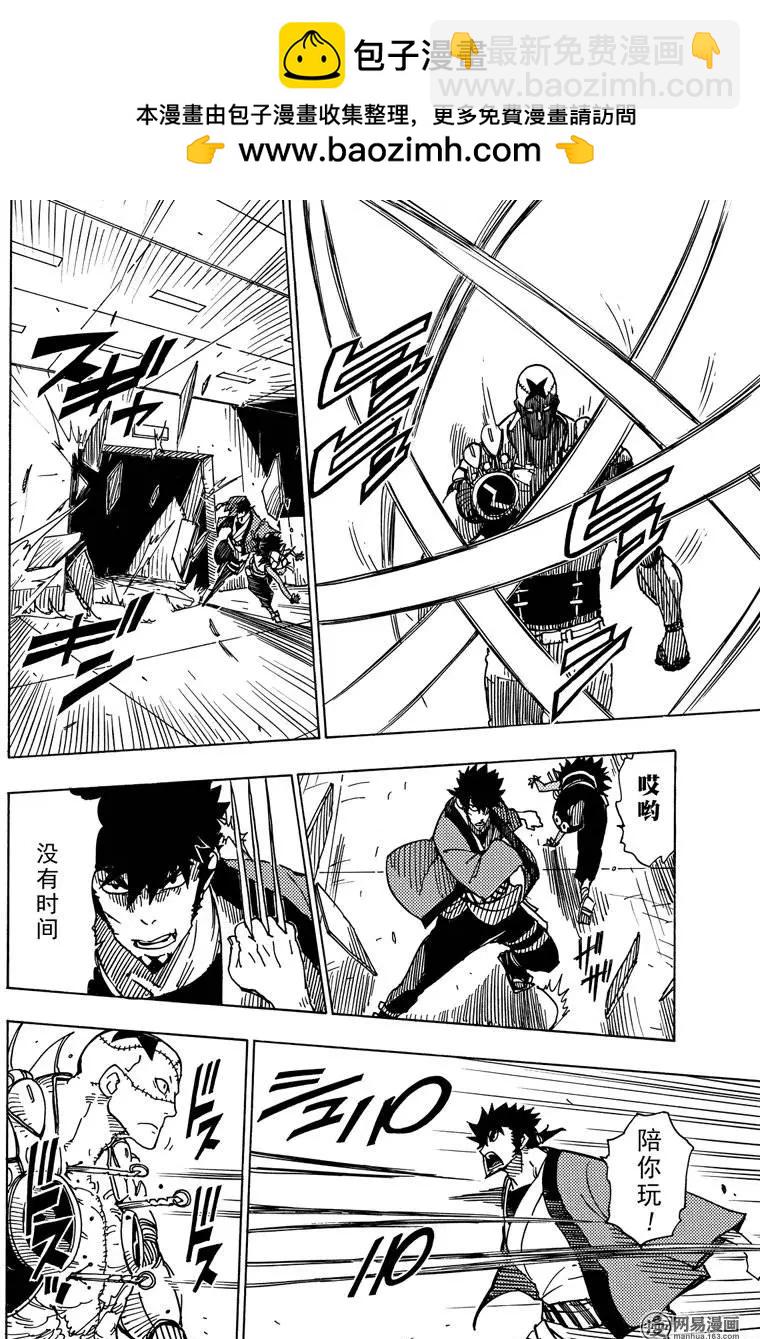 Dimension W维度战记 - 第84回 Near Miss - 第12张图