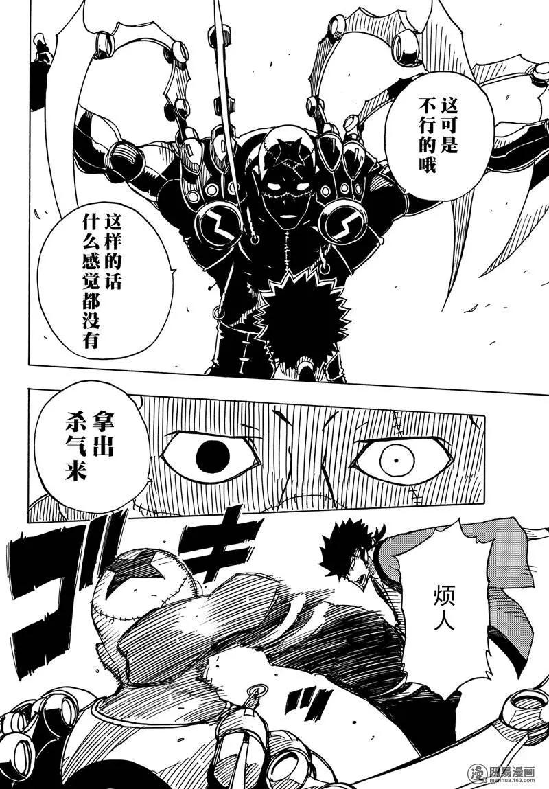 Dimension W维度战记 - 第84回 Near Miss - 第14张图