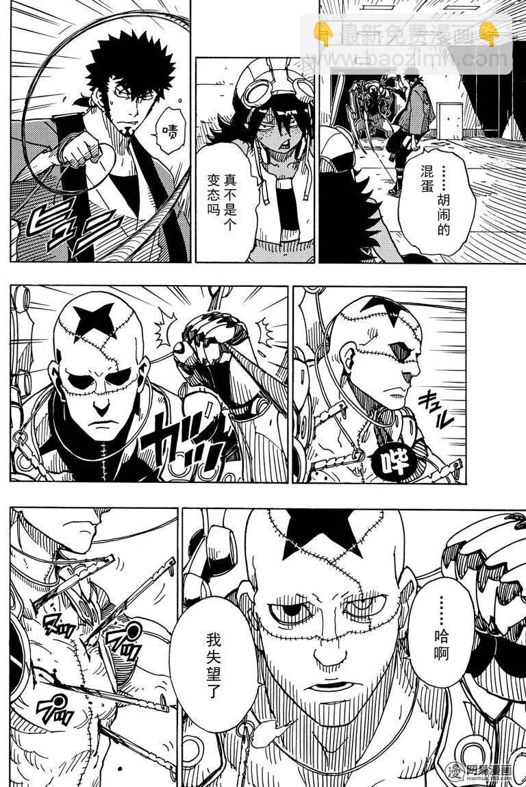 Dimension W维度战记 - 第84回 Near Miss - 第16张图