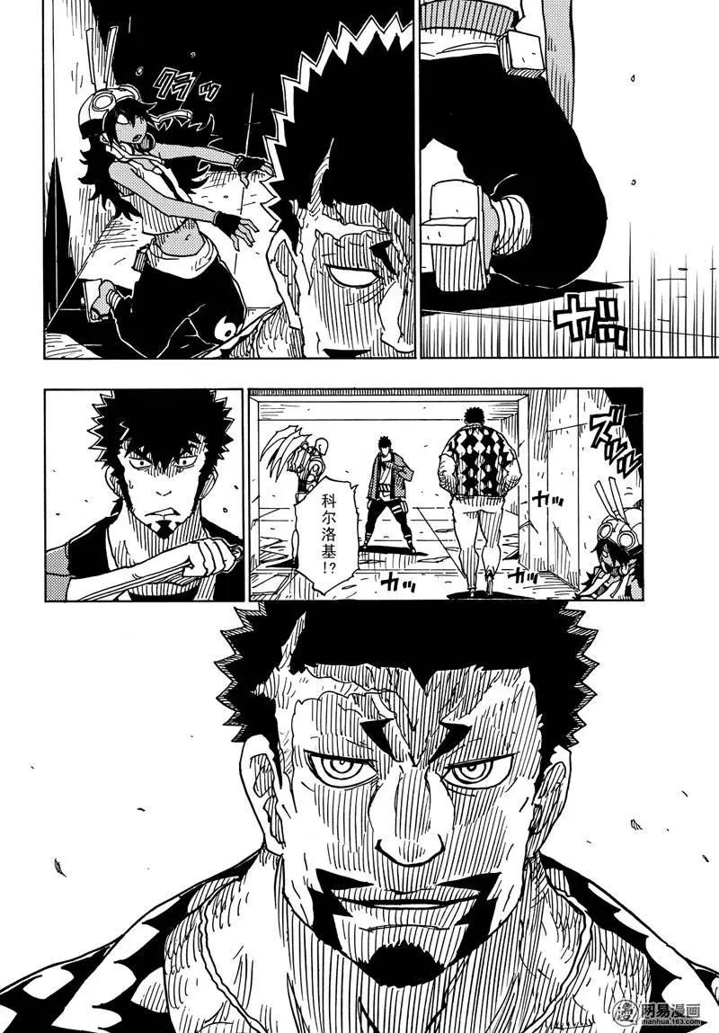 Dimension W维度战记 - 第84回 Near Miss - 第20张图