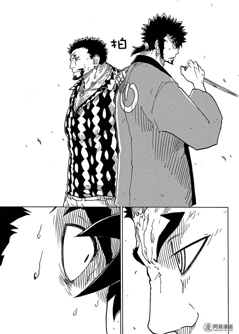 Dimension W维度战记 - 第84回 Near Miss - 第21张图