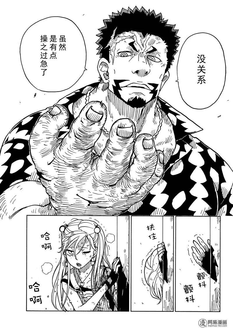 Dimension W维度战记 - 第84回 Near Miss - 第25张图