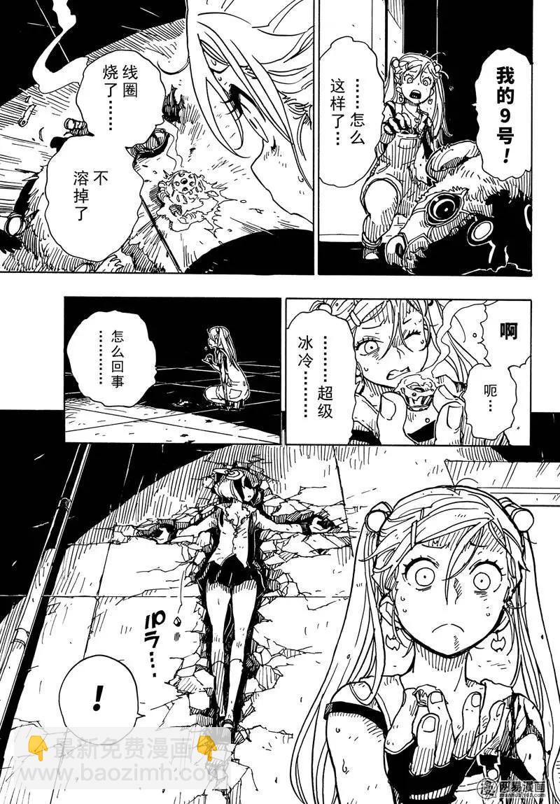 Dimension W维度战记 - 第84回 Near Miss - 第27张图