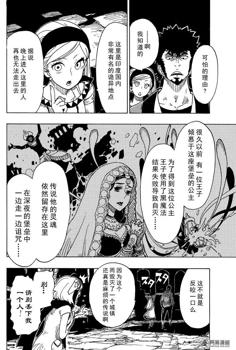 Dimension W维度战记 - 第90回 Dark Night - 第12张图