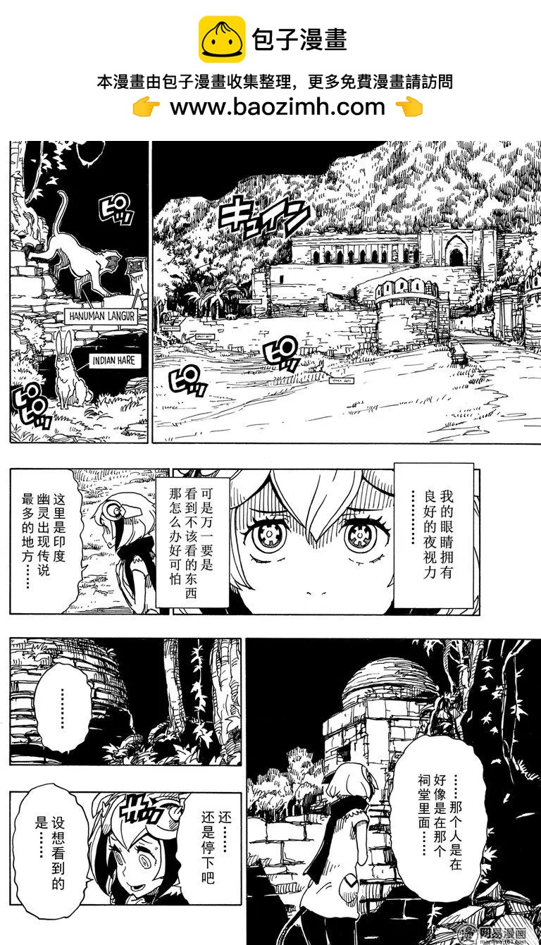 Dimension W维度战记 - 第90回 Dark Night - 第16张图