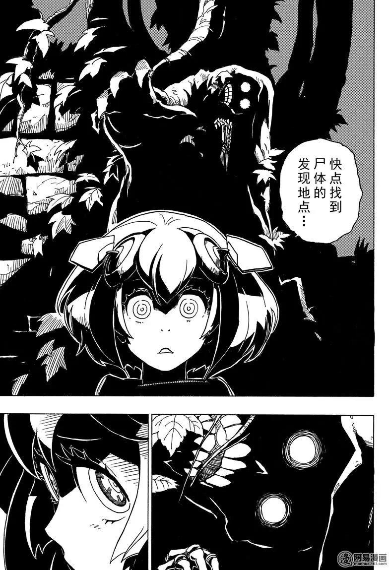 Dimension W维度战记 - 第90回 Dark Night - 第17张图