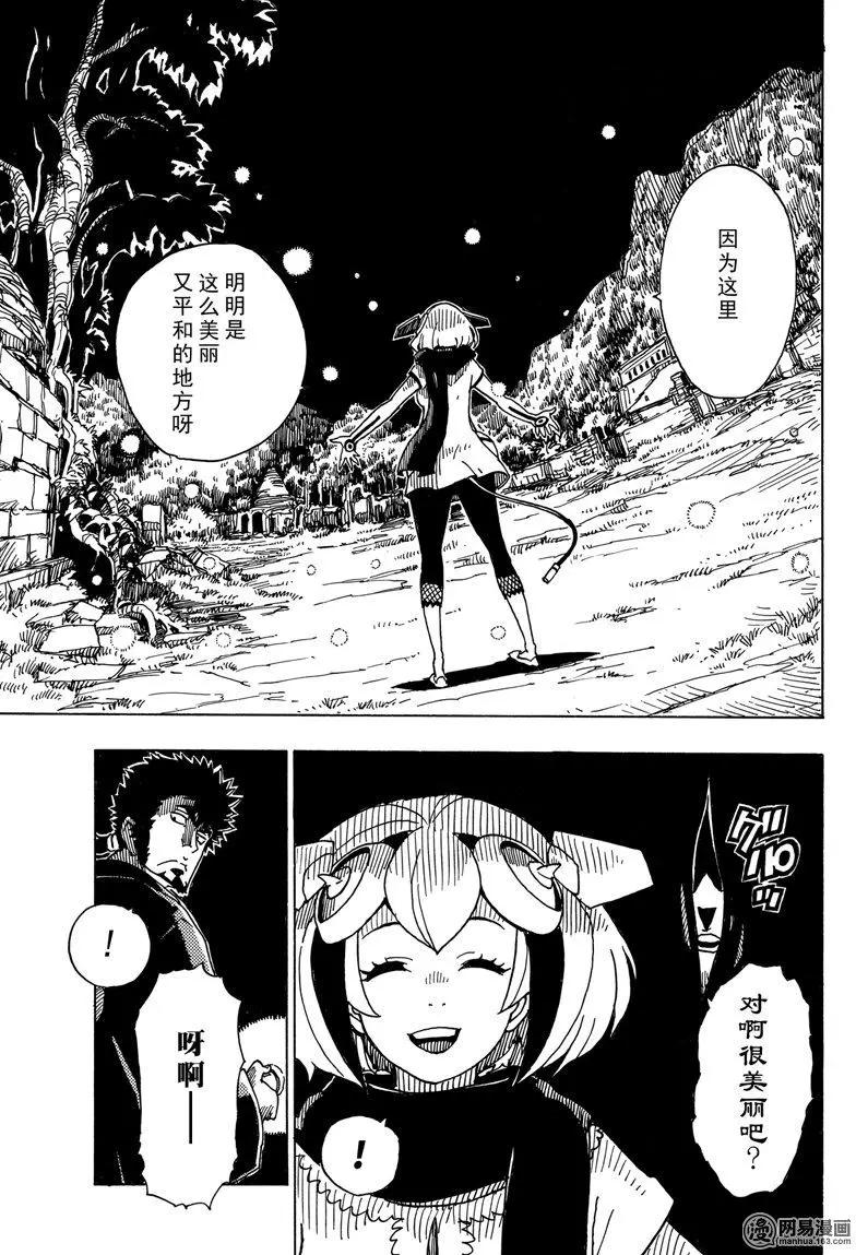 Dimension W维度战记 - 第90回 Dark Night - 第19张图