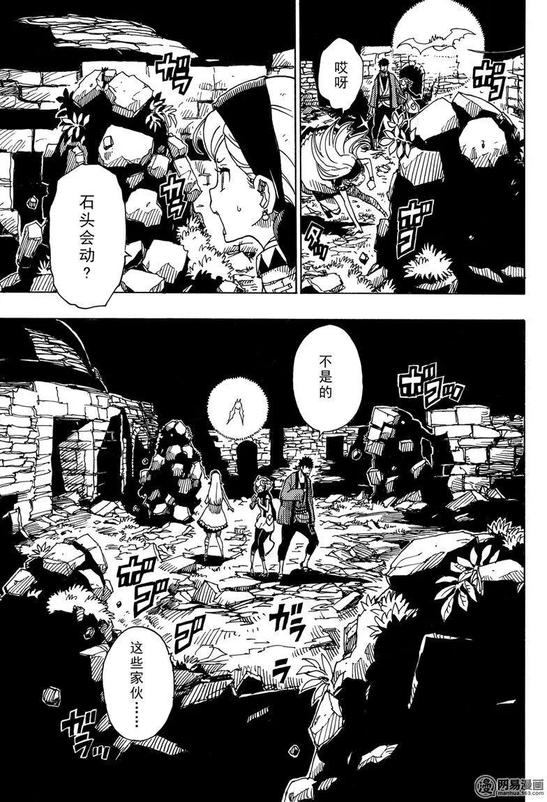 Dimension W维度战记 - 第90回 Dark Night - 第21张图