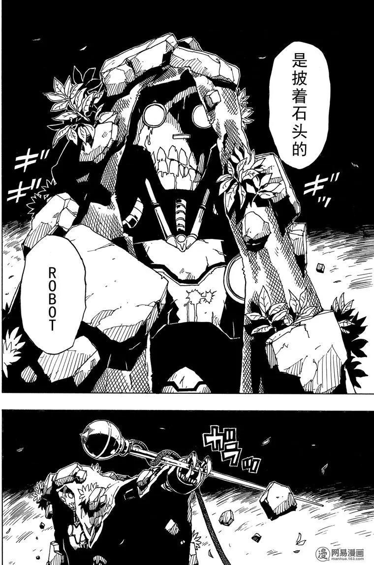 Dimension W维度战记 - 第90回 Dark Night - 第22张图