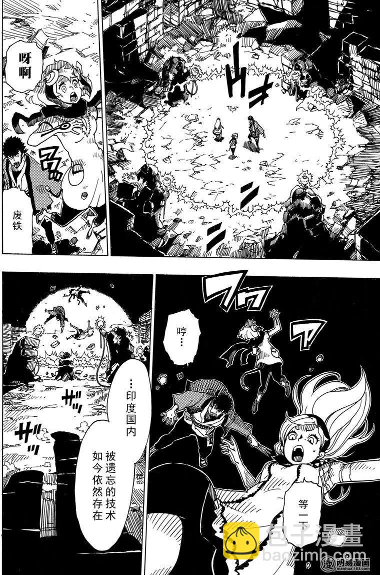 Dimension W维度战记 - 第90回 Dark Night - 第24张图