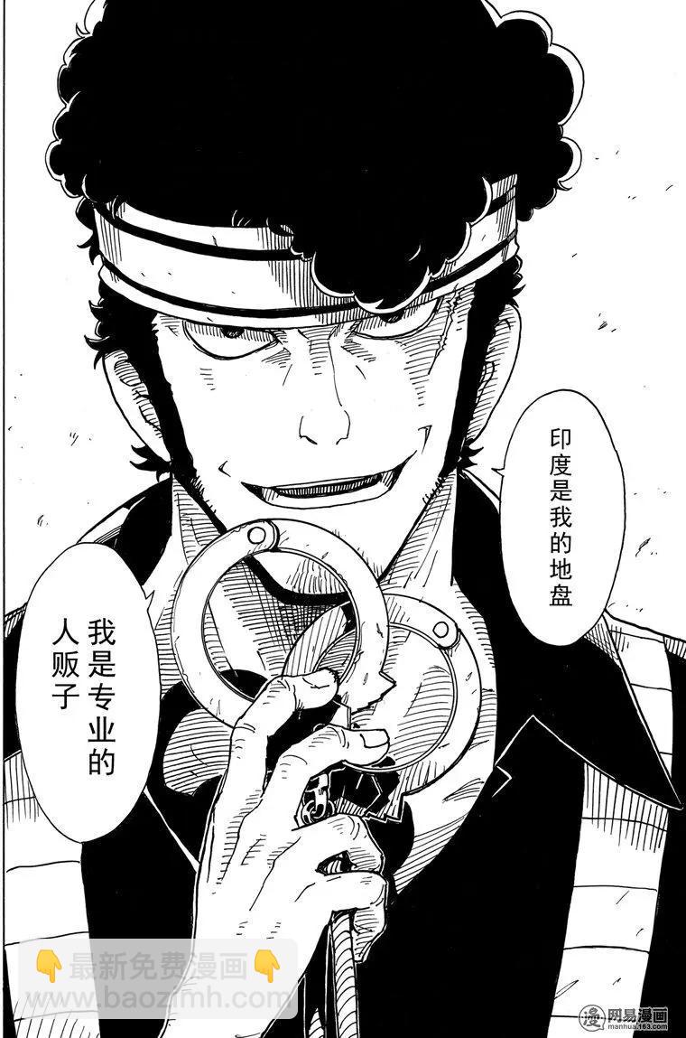 Dimension W维度战记 - 第90回 Dark Night - 第26张图