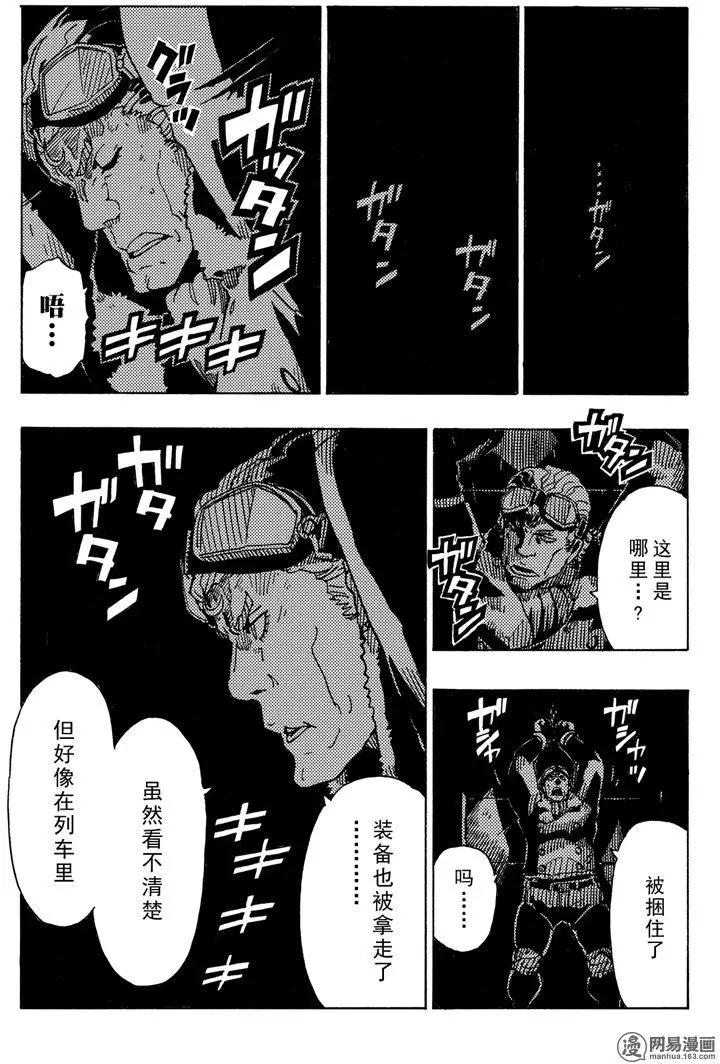 Dimension W维度战记 - 第90回 Dark Night - 第27张图