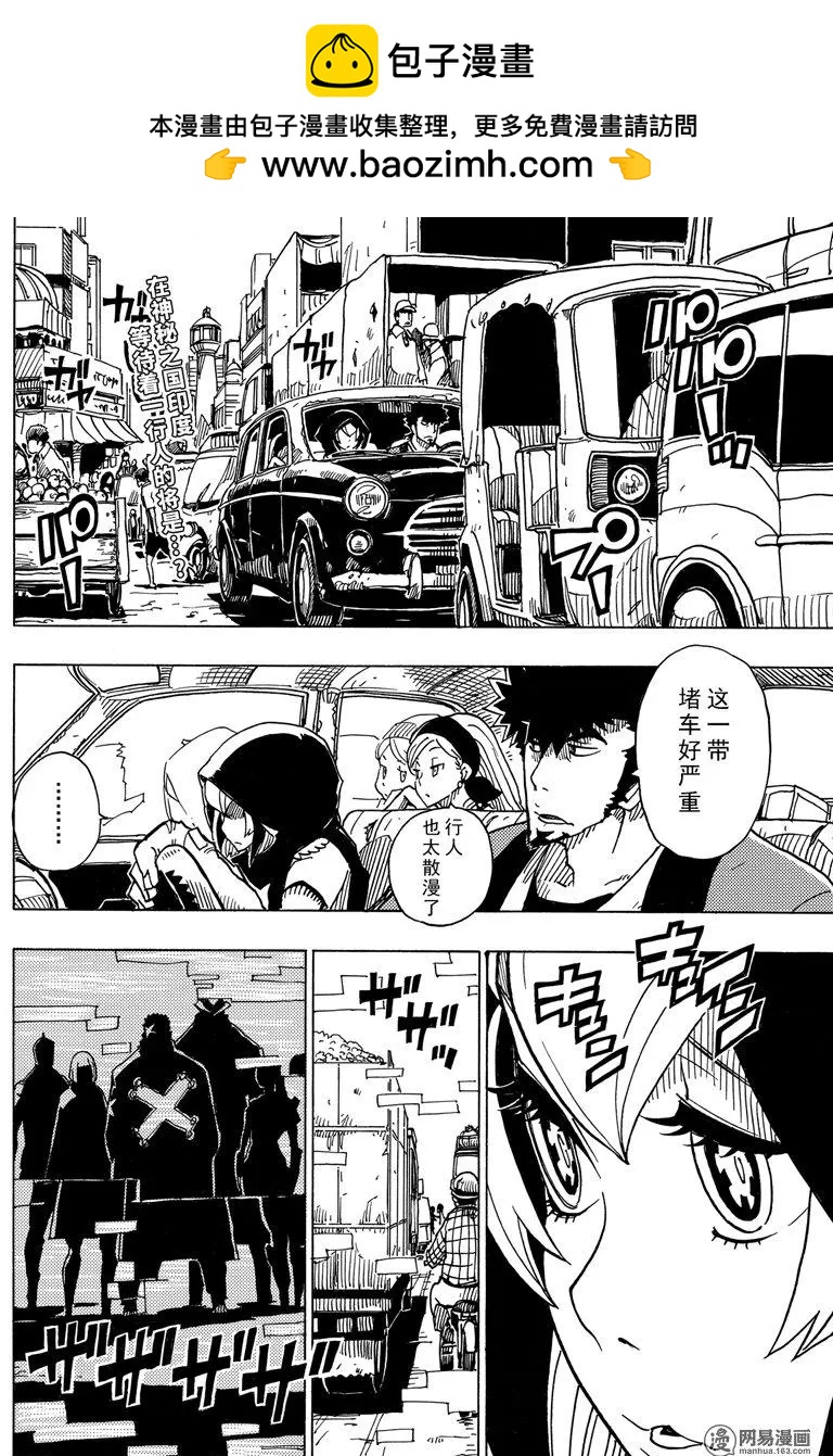 Dimension W维度战记 - 第90回 Dark Night - 第2张图