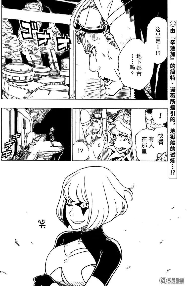 Dimension W维度战记 - 第90回 Dark Night - 第32张图