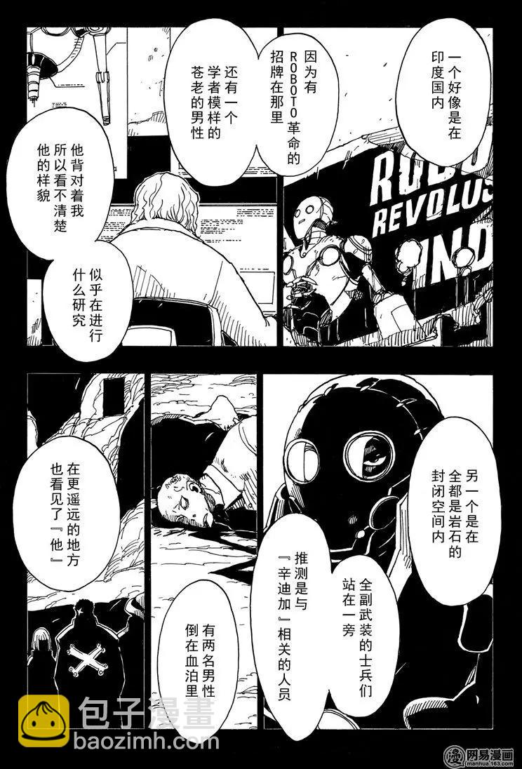 Dimension W维度战记 - 第90回 Dark Night - 第7张图