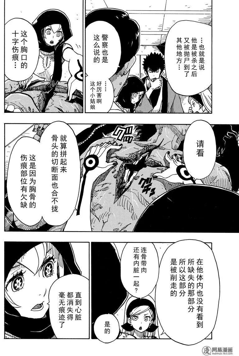 Dimension W维度战记 - 第89回 环球旅行 - 第18张图