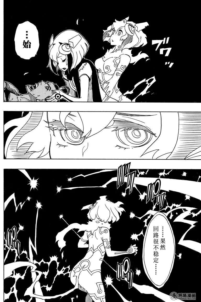 Dimension W维度战记 - 第89回 环球旅行 - 第26张图