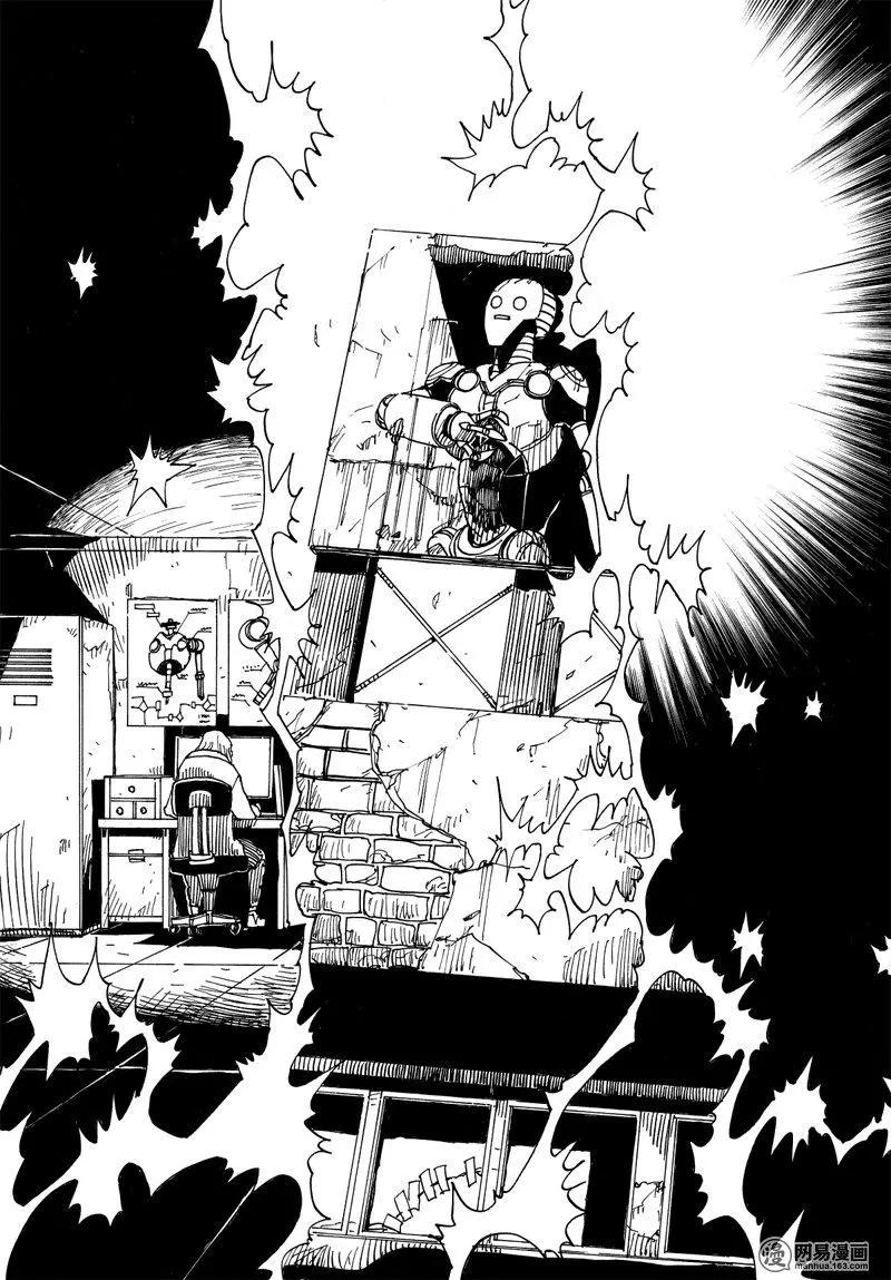 Dimension W维度战记 - 第89回 环球旅行 - 第28张图