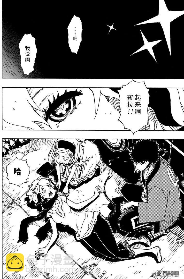 Dimension W维度战记 - 第89回 环球旅行 - 第30张图