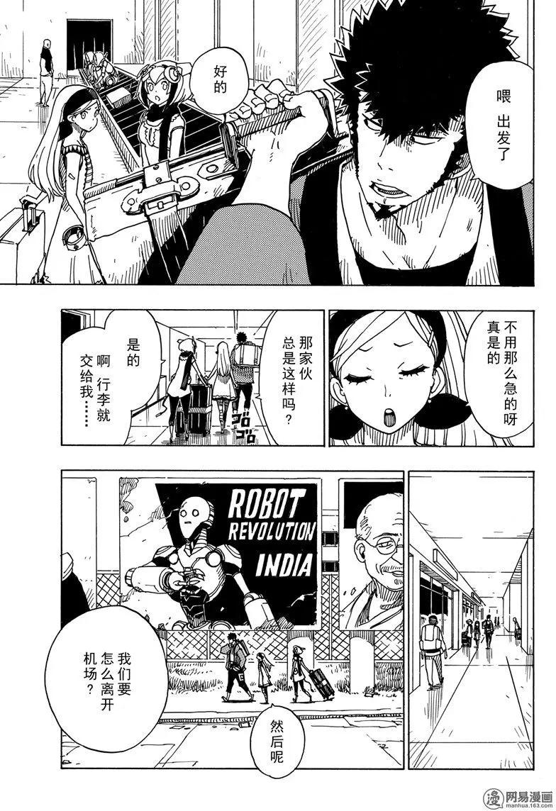 Dimension W维度战记 - 第89回 环球旅行 - 第7张图