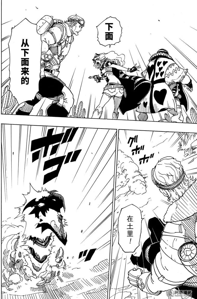 Dimension W维度战记 - 第88回 三分之一的真实 - 第10张图