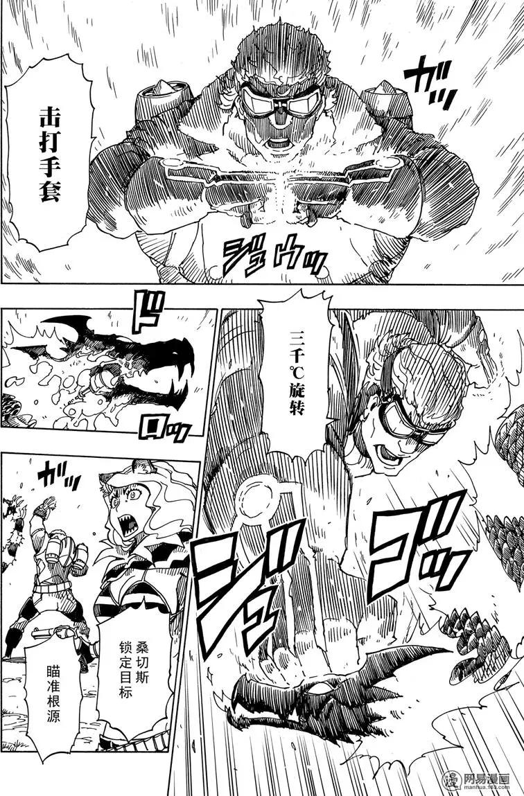 Dimension W维度战记 - 第88回 三分之一的真实 - 第12张图